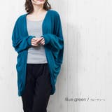ブルーグリーン | UVカット ドルマンカーディガン M | mili an deni