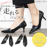 パンプス プレーンパンプス 走れる | mili an deni | 詳細画像1