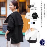 レースセーラーカラーブラウス サイドスリット 長袖 | mili an deni | 詳細画像1 