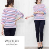 オフホワイト×レッド×ブルー | 袖切り替え Tシャツ カットソー | mili an deni