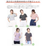 半袖 ボーダー カットソー | mili an deni | 詳細画像4