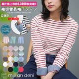 ボーダー Tシャツ 袖ポイント | mili an deni | 詳細画像1 