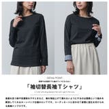 ボーダー Tシャツ 袖ポイント | mili an deni | 詳細画像6 