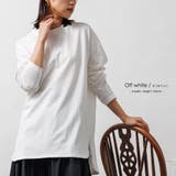 オフホワイト | レイヤードTシャツ BIGTシャツ オーガニックコットン | mili an deni