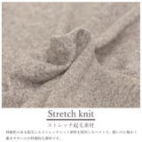 ロングニットベスト ストレッチ起毛 サイドスリット | mili an deni | 詳細画像3 