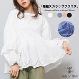 袖裾スカラップブラウス ボリューム袖 袖コンシャス | mili an deni | 詳細画像1 