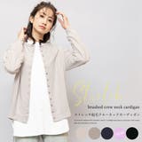 ニットカーディガン ストレッチ起毛 クルーネック | mili an deni | 詳細画像2 