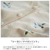 花柄刺繍カーディガン 花柄刺繍 カーディガン | mili an deni | 詳細画像19 