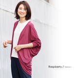 ラズベリー | UVカット ドルマンカーディガン M | mili an deni