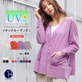UVサイドスリットVネックカーディガン レディース UV | mili an deni | 詳細画像1