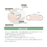 血色マスク バイカラーマスク 20枚入り | Miniministore | 詳細画像15