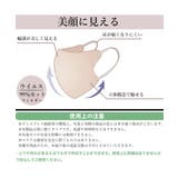 3Dマスク 立体 血色マスク 20枚入り | Miniministore | 詳細画像21