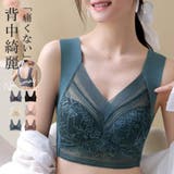 ノンワイヤーブラ 脇高 レースブラトップ | Miniministore | 詳細画像1 