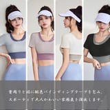 クロップド丈 ヨガトップス バイカラー | Miniministore | 詳細画像4