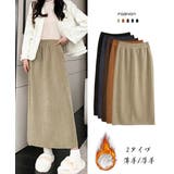 裏起毛ロングスカート秋冬スカート2タイプ | Miniministore | 詳細画像1
