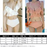 フリル水着 レディース 上下セット | Miniministore | 詳細画像2