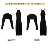 ホルターネック ニットワンピース セット | Miniministore | 詳細画像3