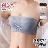 ブラジャーストラップレス落ちない美胸ブラ | Miniministore | 詳細画像1