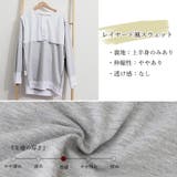 レイヤード風スウェット おしゃれ 無地 | Miniministore | 詳細画像4