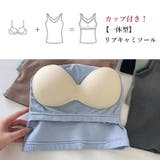 vネックリブキャミソール 夏 レディース | Miniministore | 詳細画像4