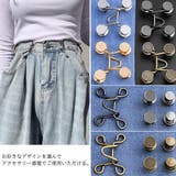 ウエスト調整アジャスター セット 韓国風 | Miniministore | 詳細画像9