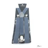 グレー | サスペンダー メンズ レディース | Miniministore