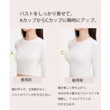 4倍盛りシリコンブラ 洗える極厚粘着ブラ | Miniministore | 詳細画像11 