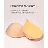 4倍盛りシリコンブラ 洗える極厚粘着ブラ | Miniministore | 詳細画像4 