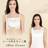 ブラカバー レディース胸元カバーブラ隠し | Miniministore | 詳細画像9 