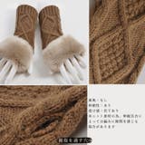 ケーブル編みアームウォーマー ファー付き | Miniministore | 詳細画像3