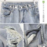ダメージ デニムパンツ レディース着やせ | Miniministore | 詳細画像4 