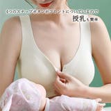 授乳ブラ 前開き マタニティブラ産前産後 | Miniministore | 詳細画像6
