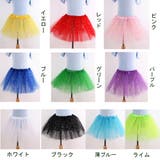 チュチュ スカート キッズ | Miniministore | 詳細画像2