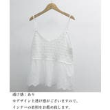 透かし編みキャミソール Vネックトップス | Miniministore | 詳細画像12 