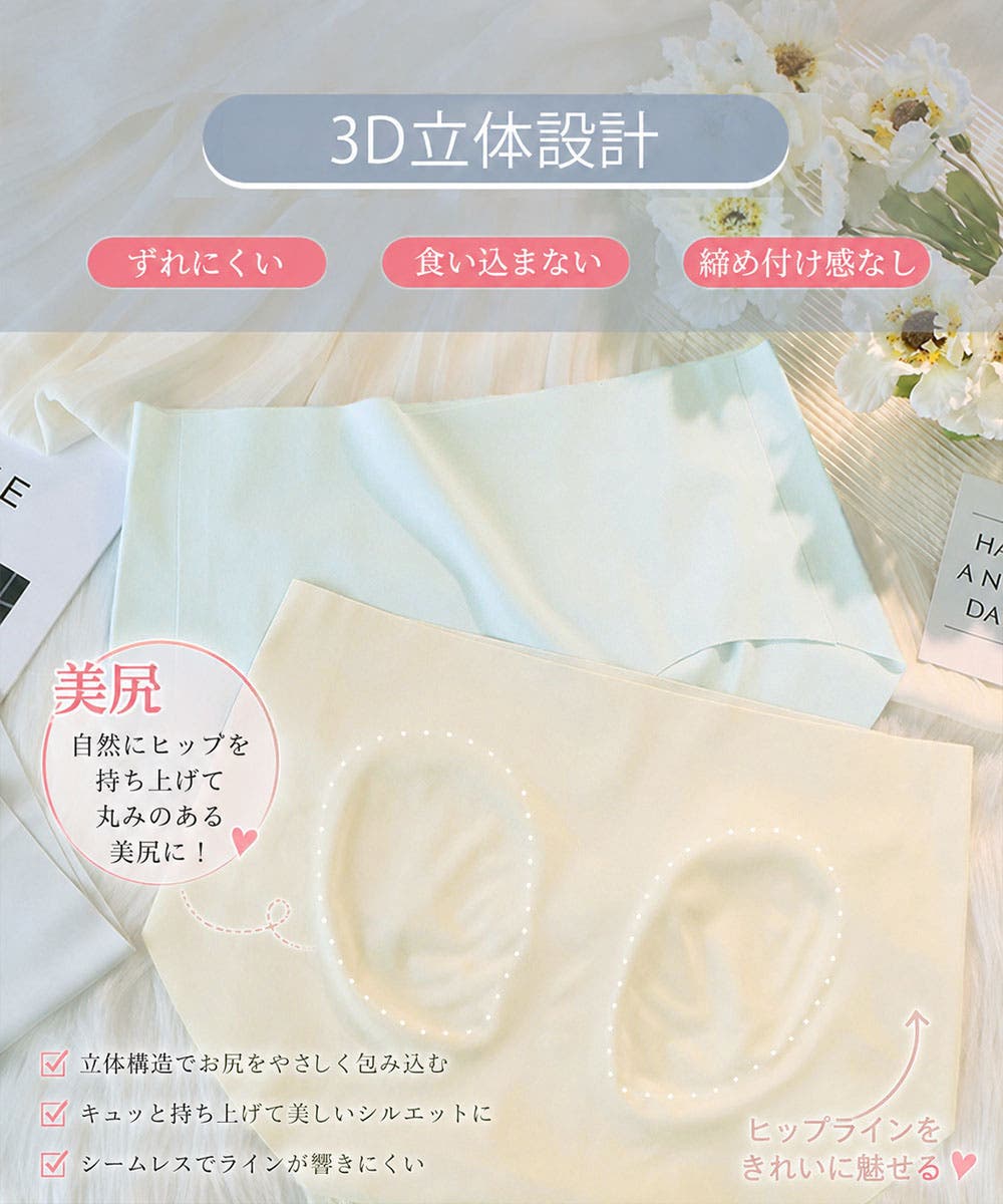 無縫製シームレスショーツ美尻極薄ショーツ | Miniministore | 詳細画像2
