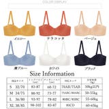 ノンワイヤー ブラジャー 単品 | Miniministore | 詳細画像2