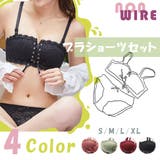ノンワイヤー ブラジャーショーツ セット | Miniministore | 詳細画像1