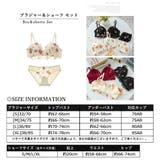 花柄刺しゅう レース ランジェリーセット | Miniministore | 詳細画像3