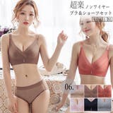 ノンワイヤー ランジェリー 上下セット | Miniministore | 詳細画像1