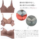 ノンワイヤー ランジェリー 上下セット | Miniministore | 詳細画像3
