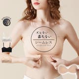 ストラップレスブラ シームレス 盛りブラ | Miniministore | 詳細画像1