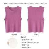 リブニット タンクトップ レディース春夏 | Miniministore | 詳細画像3