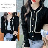 ニットカーディガン トップス 冬 前開き | Miniministore | 詳細画像4 