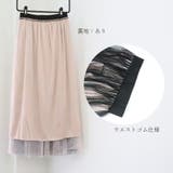 チュールスカート ロング ふんわり 夏 | Miniministore | 詳細画像7 
