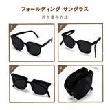 コンパクトサングラス ケース付き セット | Miniministore | 詳細画像3 
