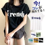 フレンチスリーブ 英字ロゴTシャツ 韓国 | Miniministore | 詳細画像1 