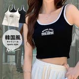 カップ付き タンクトップ白黒 レディース | Miniministore | 詳細画像1