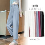 セミワイドパンツ カラーパンツ 9分丈 オフィスカジュアル | Miniministore | 詳細画像1