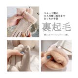 防寒手袋 レディース裏ボア 手ぶくろ秋冬 | Miniministore | 詳細画像8 