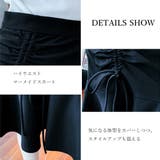 マーメイドスカート ハイウエスト 韓国 | Miniministore | 詳細画像15